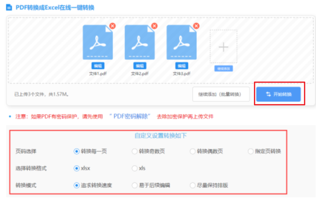 凤凰彩票网站入口升级版使用讲解 - 开始转换