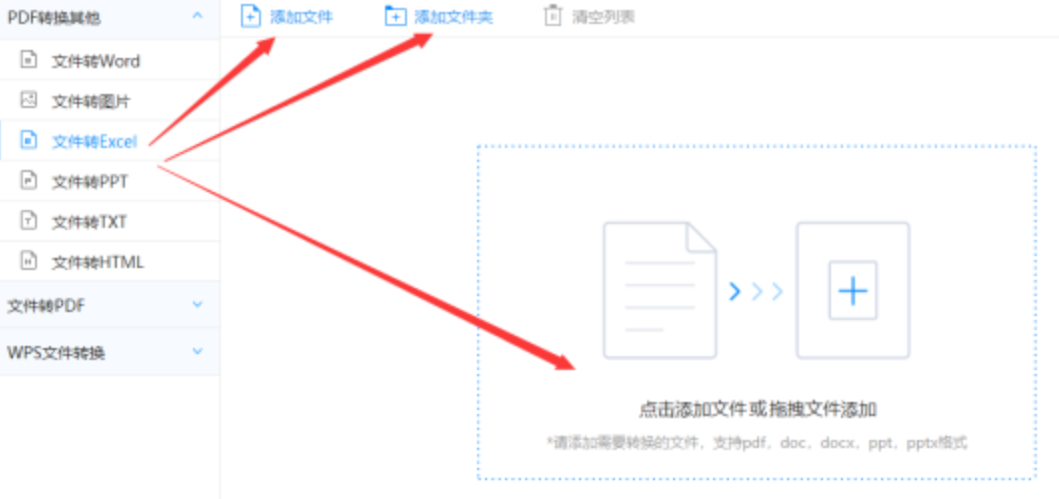 凤凰彩票网站入口升级版使用讲解 - 选择文件格式